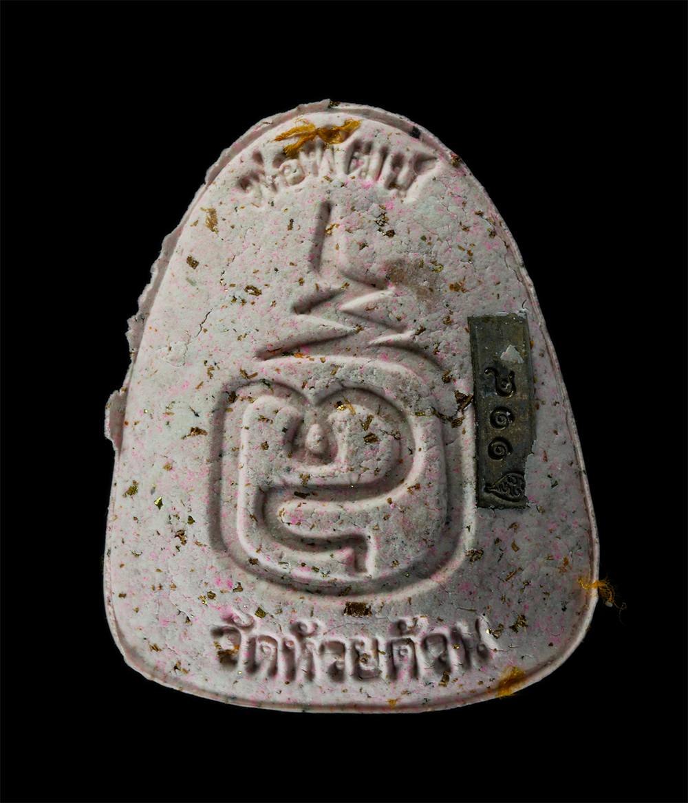 18Aug24 (39)ap.jpg - พระปิดตามหาอุตม์ เลื่อนสมณศักดิ์ เศรษฐีอุณาโลม 101 ปี พ.ศ.2565 หลวงพ่อพัฒน์ ปุญญกาโม วัดห้วยด้วน จ.นครสวรรค์ เนื้อพุทธคุณ ผงว่าน จีวร โรยผงตะไบทองชนวน [..] | https://kamulet.in.th